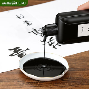 英雄墨汁作品级书法专用文房四宝黑色书画墨液大瓶大桶油烟墨大容量毛笔字初学者500g国画练习毛笔墨水