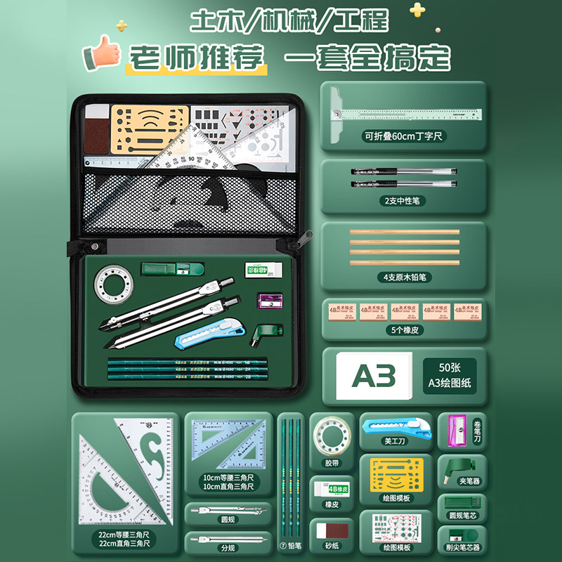 英雄机械制图工具H616土木工程制图H252绘图工具包绘图建筑工图做图作图画图组合大学生实用尺规专业圆规套装,淘宝优惠券,粉丝福利购,淘宝优惠卷