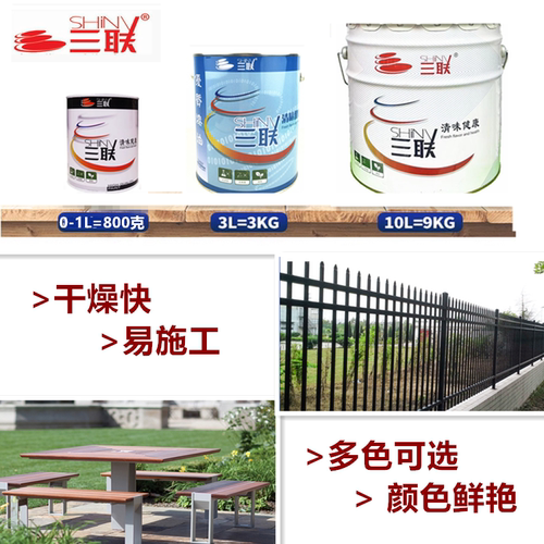 三联硝基漆手扫漆 家具门窗栏杆白色黑色亚光油漆 低味木器亮清漆 - 图1