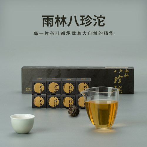 雨林古树茶 八珍沱生茶 云南大叶种古树普洱茶龙珠形制小沱茶56g - 图3