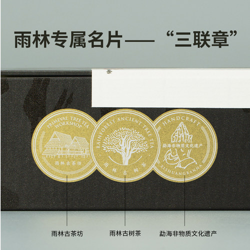 雨林古树茶 八珍沱生茶 云南大叶种古树普洱茶龙珠形制小沱茶56g - 图2