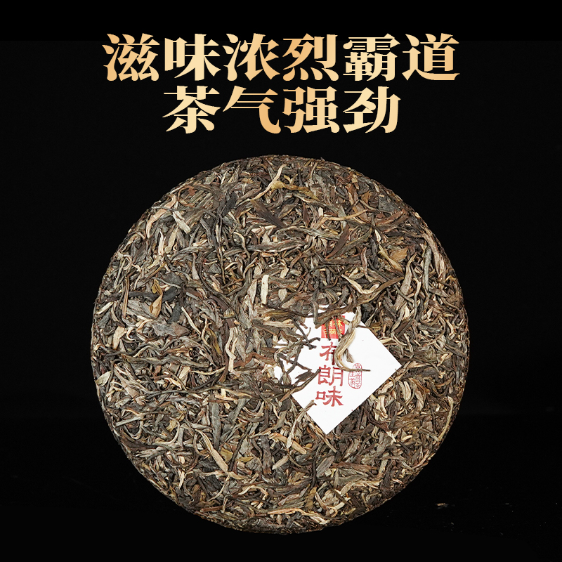 雨林古树茶 2022布朗味六大茗山云南古树茶普洱生茶饼357g-图1