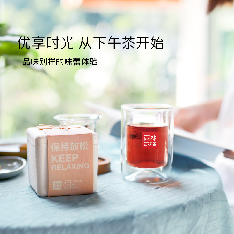 雨林古树茶 2016年52周熟茶10年陈云南大叶种古树普洱熟茶散茶40g,淘宝优惠券,粉丝福利购,淘宝优惠卷