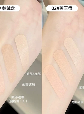 【2.0】彩棠TIMAGE三色遮瑕膏遮瑕盘5g遮盖斑点痘印泪沟脸部SH