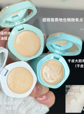 【送同款试色】彩棠粉底液干皮版
