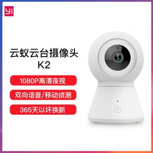 yi小蚁智能摄像机Y4无线wifi室内家用2K摄像头高清红外夜视网络监控手机远程监控器语音K2摄影头