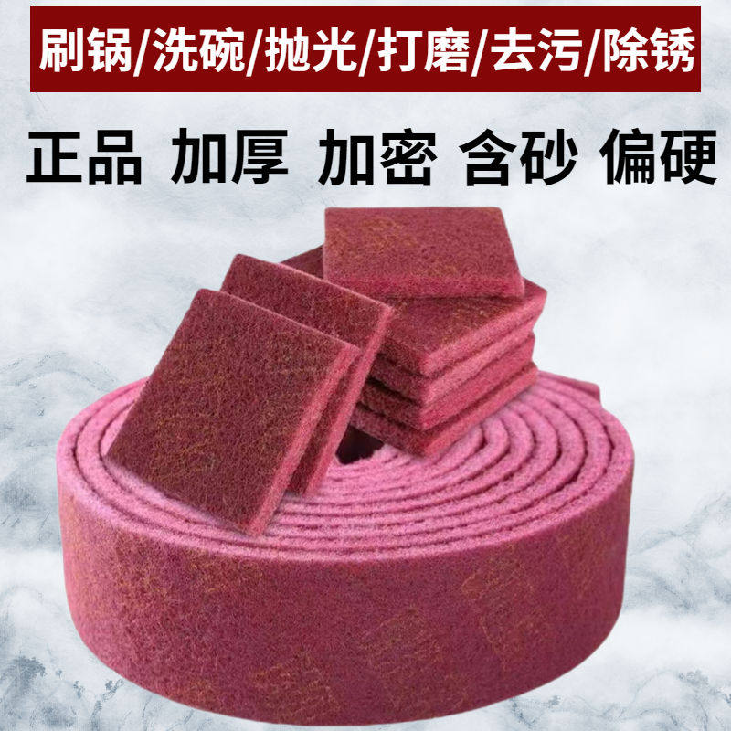 加厚金刚砂百洁布魔力擦家用洗碗布擦锅神器锅底强力去污厨房专用,淘宝优惠券,粉丝福利购,淘宝优惠卷