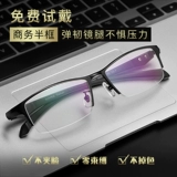 Чистый титановый миопия очки мужчины имеют степень