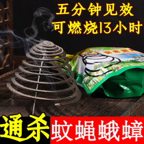 Jinyu Livestock Farm Hotel Free of Paper Mosquito Incense Can Fall Mosquito Fly Double Kill and Burn Out of Outdoor Breakage Kits