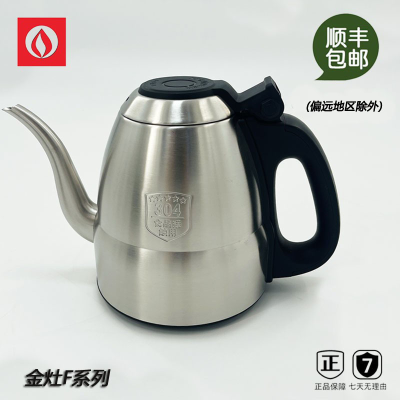 KAMJOVE/金灶 K9烧水壶单壶底座原装配件H F K系列茶壶11年老店 - 图0