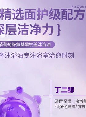 葡萄籽氨基酸奶盖沐浴油以油养肤
