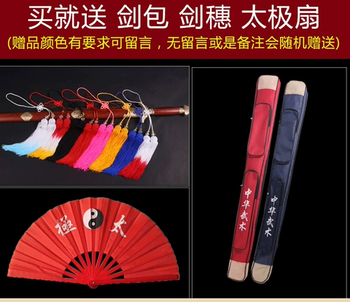 Тайдзи Меч из нержавеющей стали мужчины и женщины Тайдзи, наполовину наполовину