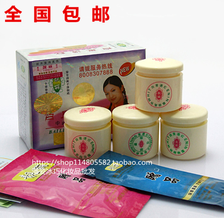 正品 香港思妍靚麗白裡透紅四合一美白祛斑霜套裝一代(老包裝)