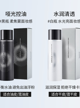 柏瑞美持久控油定妆喷雾100ml