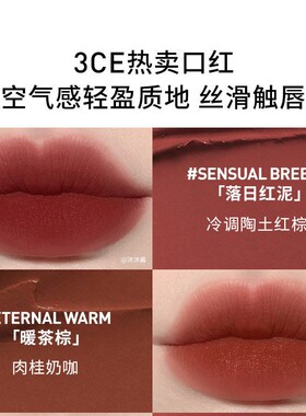 3CE三熹玉哑光口红显白玫瑰泥