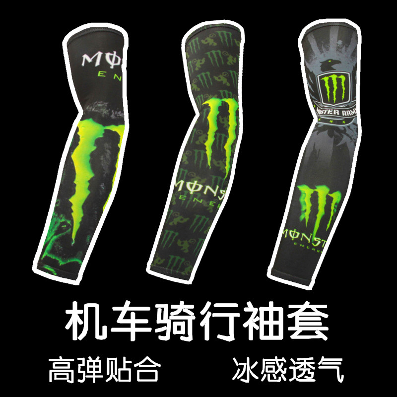 机车冰袖速干夏季摩托车护臂纹身袖户外骑行钓鱼冰丝防晒骑士袖套