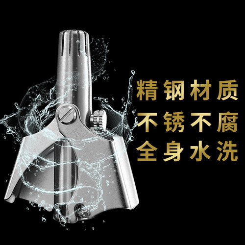 丽容鼻毛修剪器男手动机械不锈钢鼻毛修剪刀男士鼻孔剃毛器女男用 - 图0
