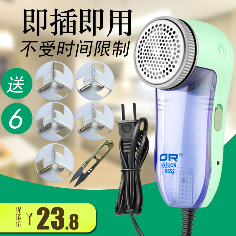剃毛机去毛球修剪器直插式插电剪毛衣服刮剔脱打毛机器除剃毛球器 剃毛机去毛球修剪器直插式插电剪毛衣服刮剔脱打毛机器除剃毛球器