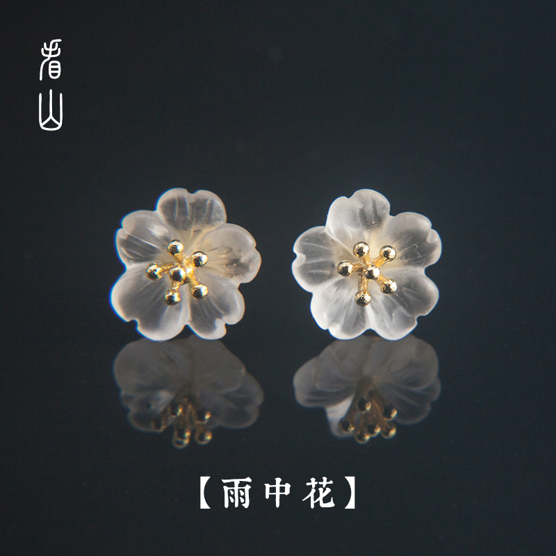 看山 雨中花 白水晶小耳钉饰女纯银超闪仙天然中国古风养耳环坠夏 看山美物 淘优券 看山 雨中花 白水晶小耳钉饰女纯银超闪仙天然中国古风养耳环坠夏 看山美物 淘优券