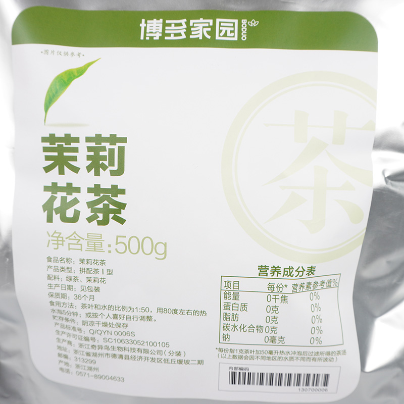 博多家园茉莉花茶绿茶加味茶茶叶包茉莉绿茶 博多奶茶原料500g - 图2