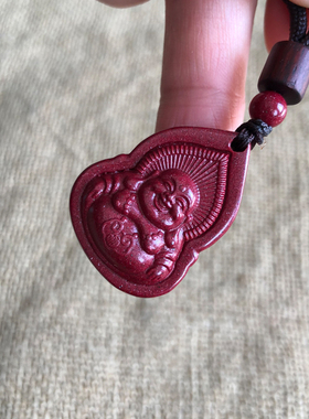 紫金砂本命年弥勒佛吊坠