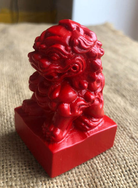 帝王红招财狮子印章篆刻印章朱砂貔貅可刻字私人印章送证书