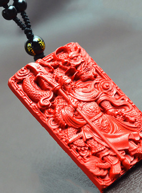 台湾原色帝王红关羽吊坠送证书