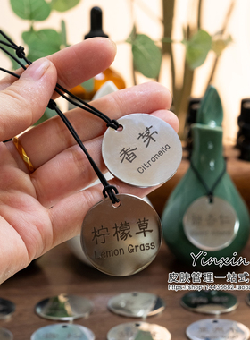 金属吊牌精油瓶标识挂牌按摩油中英吊坠定制名字spa所美容院用品