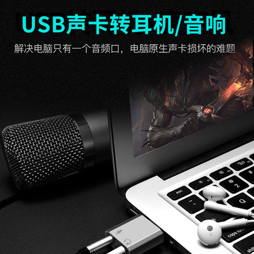 USB外置声卡台式机笔记本电脑接口外接音箱独立音频转接头麦克风 - 图2