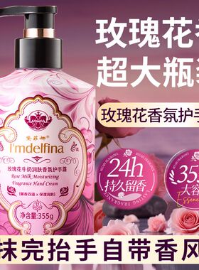 玫瑰牛奶香氛护手霜留香防裂滋润