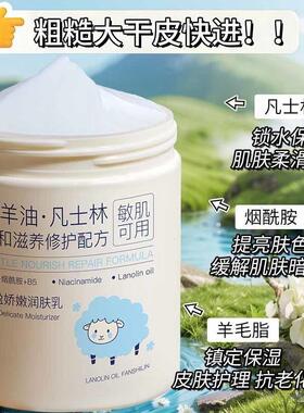【官方】绵羊油凡士林润