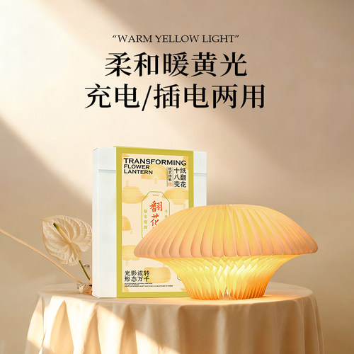 十八纸翻花灯创意台灯卧室书灯客厅小夜灯床头现代简约led灯学习 - 图2