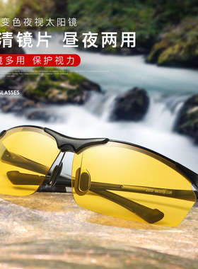 变色晚上防远光灯黑科技太阳眼镜