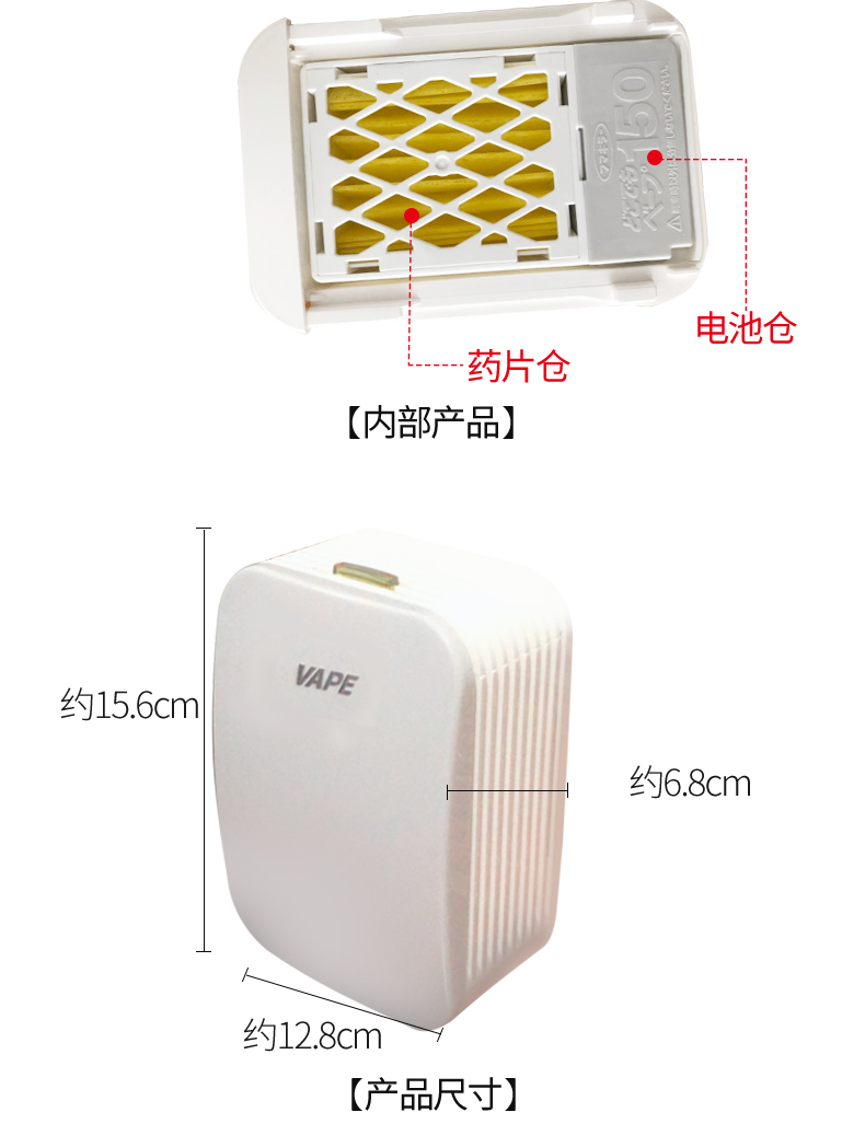 日本VAPE未来无毒无味防蚊150/200日驱蚊器通用替换药片芯超静音-图0