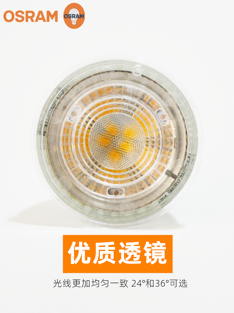 OSRAM欧司朗GU10可调光LED灯杯par16 5.5W 7.5W可控硅调光射灯泡-图2