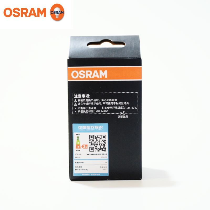 osram欧司朗led球泡灯4.9W8.5W10W13W球形节能省电高亮E27灯泡 - 图2