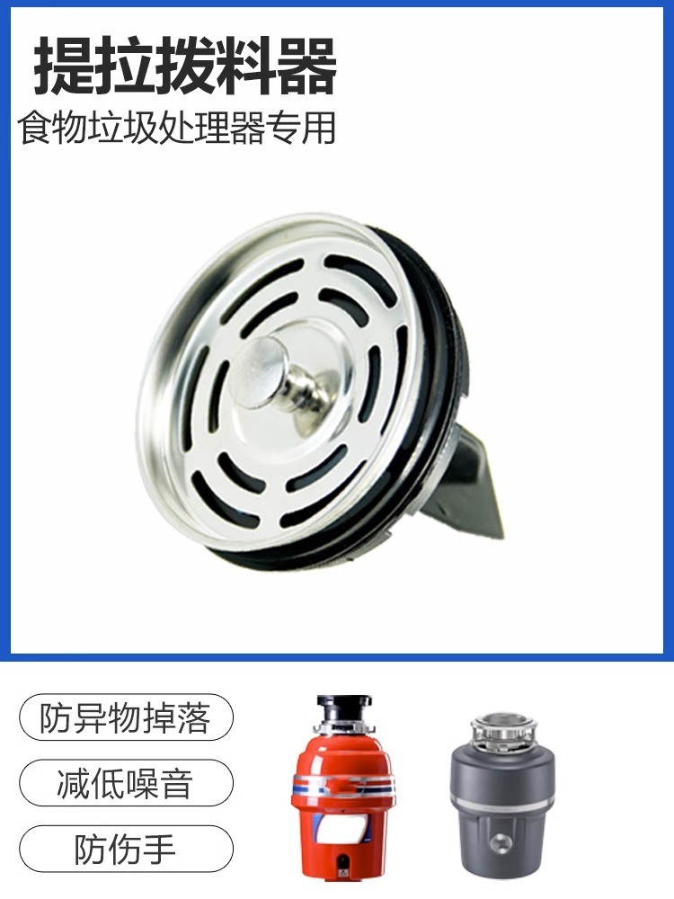 86mm垃圾处理器拨料器80爱适易食物粉碎机过滤塞子盖水槽阻水堵头-图0