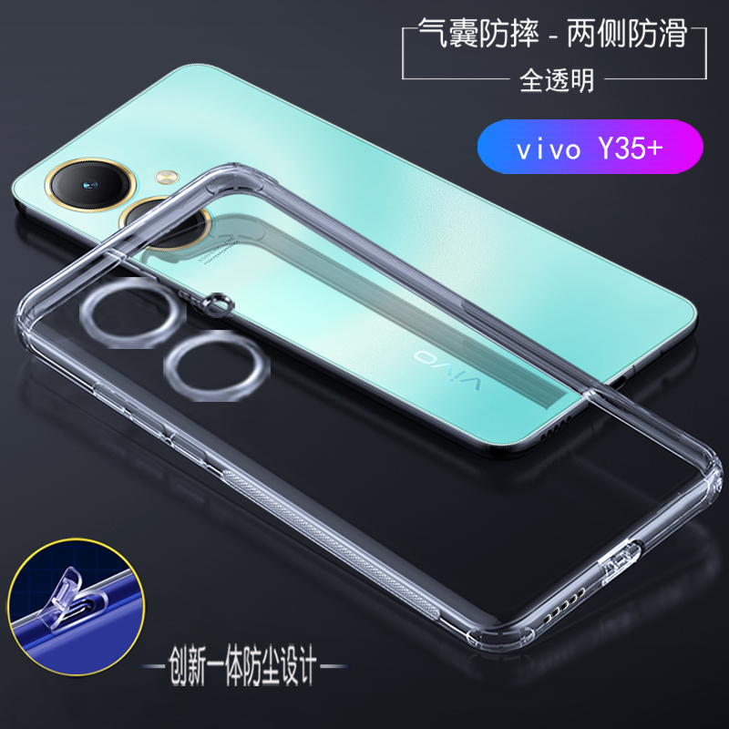 vivo Y78+/Y33/Y55t/Y31s/Y52t/Y71t/Y50/Y30/Y35/Y53s/Y76s/Y77e手机壳自带防尘塞Y10Y36全包防摔保护防尘套 - 图1