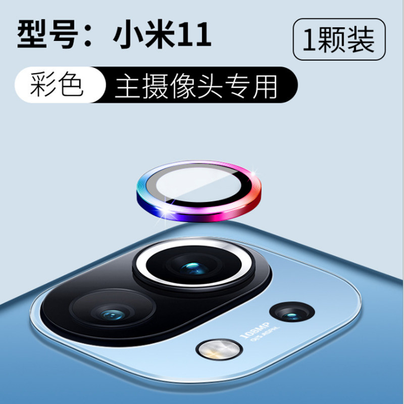 适用于 小米mix flip/mix fold3手机金属镜头膜圈小米11一体后摄像头保护贴防刮防摔镜头圈女男潮新,淘宝优惠券,粉丝福利购,淘宝优惠卷