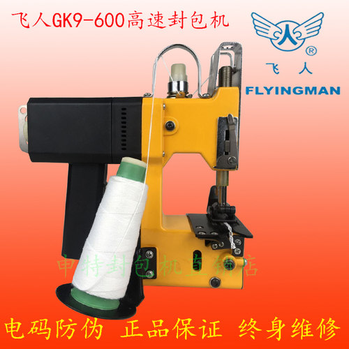缝包机申贝飞人牌GK9-600手提式电动封包机缝口机封口快递打包机 - 图1