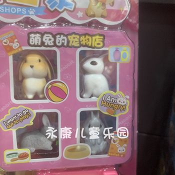 Playstar Cute Rabbit House ຮ້ານຂາຍສັດລ້ຽງ Rabbit ການດູແລແລະການໃຫ້ອາຫານເດັກນ້ອຍອະນຸບານເດັກຊາຍແລະເດັກຍິງ ຫຼິ້ນເຮືອນຂອງຫຼິ້ນເດັກນ້ອຍ