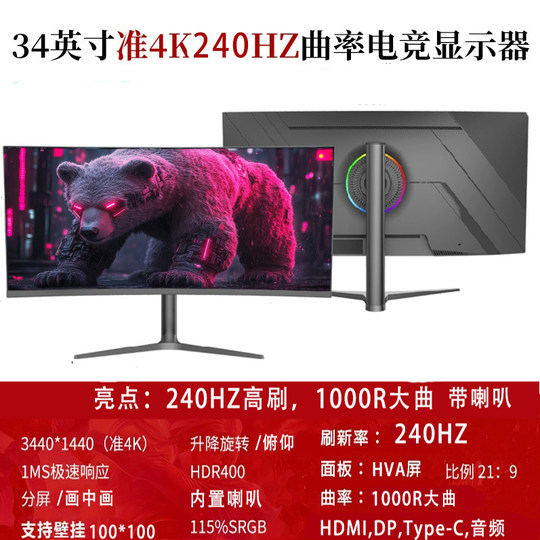 32英寸曲面液晶34显示器电脑27大屏幕144HZ游戏165高清2K带鱼屏24