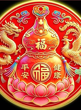【厕所在东方】龙凤呈祥水晶贴