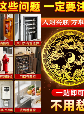 解决门外有消防栓对入户门管道井配电箱青龙贴金属隐形平安贴纸