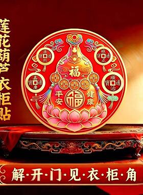 床头在西边五帝钱床头卧室五帝床头在西边新款挂件葫芦五帝钱摆件