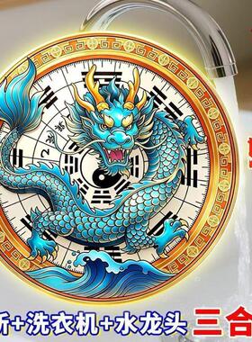 居家好物青龙贴自带背胶水龙头