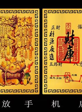十二生肖摇钱树金属卡放手机