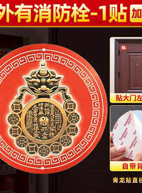 解决门外有消防栓对入户门管道井配电箱青龙贴金属隐形平安贴纸