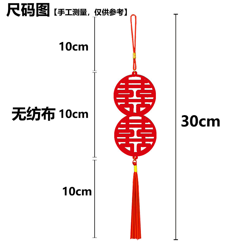 喜庆双喜临门挂坠结婚喜庆婚礼装饰客厅卧室房门布置绿植盆栽挂饰,淘宝优惠券,粉丝福利购,淘宝优惠卷
