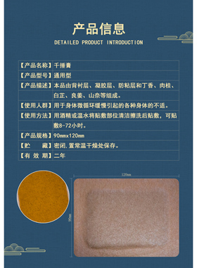 外用贴膏古法手工千捶膏舒缓全身颈肩腰腿轻松舒适